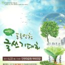 계양경기장 보조경기장 이미지