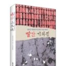 빨간기와집 이미지