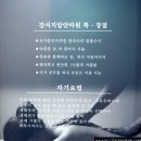 영지압원 이미지