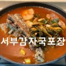 은평감자국 이미지