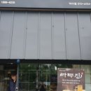 라무진덕이점