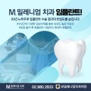 밀레니엄치과의원 이미지