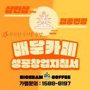 커피그램