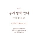 지상형영어교습소