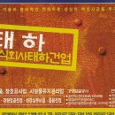 (주)태하 이미지