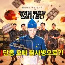 밥심ONE | 박지훈, 취사병 변신 이유 공개 "군복 꼭 한번 입고 싶었다"