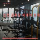 Y멀티짐 네이버블로그