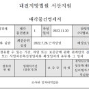 동문초등학교 앞 이미지