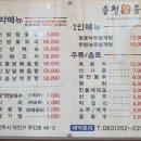 전주 한방백숙/백숙 맛집 송천참옻닭🐔
