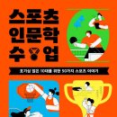 준스포츠 이미지