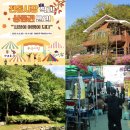 무극 시장 고객지원센터 | 충북 음성 가볼만한곳 무극시장 상품권 이벤트 충청도 가을 여행