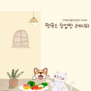 한국반려동물교육협회