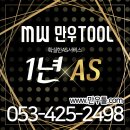 만우자동차 이미지