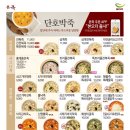 본죽 송도캠퍼스타운점 이미지