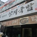 상지국밥 이미지