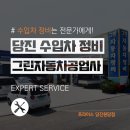 그린정비공업 이미지