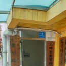 효성타운경로당 이미지
