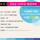 (중급) 포토샵 디자인 Daum카페