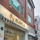 반달제빵소 이미지