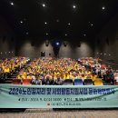 [2024]노인일자리 문화행사("시민덕희" 영화관람)_신문기사 포함 이미지