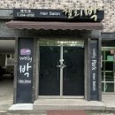 죽림초등학교 | 청주 단발펌 맛집 죽림동 웰리박미용실 리얼 후기