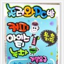 놀러와PC 이미지