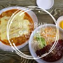 오렌지분식 이미지