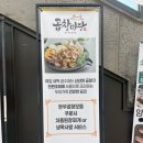 금빛수로 산책로(종점부) 화장실 | [김포/장기동맛집] 곱창마당:: 고소한 김포 곱창집 추천
