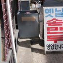 옛날손만두 이미지