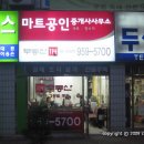 114마트공인중개사사무소 네이버블로그