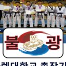 연광태권도 이미지