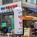 홍윤선가정식백반 | 천안 맛집:: 천안역 인근 정갈하고 맛있는 천안 백반 맛집 [홍윤선가정식백반]
