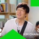 김창완 밴드(KIM CHANG WAN BAND) : Tiny Desk Korea 이미지