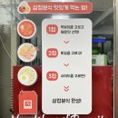 삼첩분식도량점