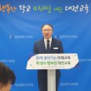 대전둔곡중학교 이미지