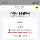 인생뼈구이
