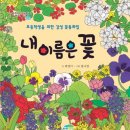 그림책 창의 톡톡 미술교실 이미지