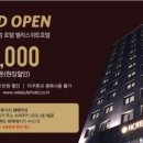 호텔벨라 이미지