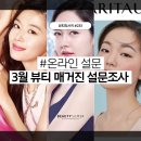 차뷰티