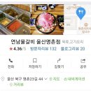 10월 19일 화욜 울산 명촌에서 만나요~ 이미지