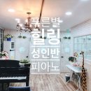 성인피아노 이미지