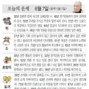 📛오늘의운세6월7일(금요일) 이미지