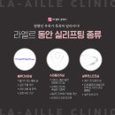 라엘르의원 이미지