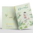꿈밭유치원 이미지
