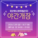 오산미니어처빌리지 티스토리