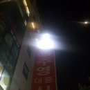 다원대중사우나 이미지