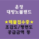운정대방공인중개사사무소 이미지
