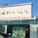 소양로 비석군 이미지