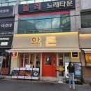 학동선소상가3주차장 | 여수 학동 맛집 나만 알고 싶은 고기집
