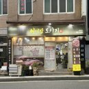이서방도야지